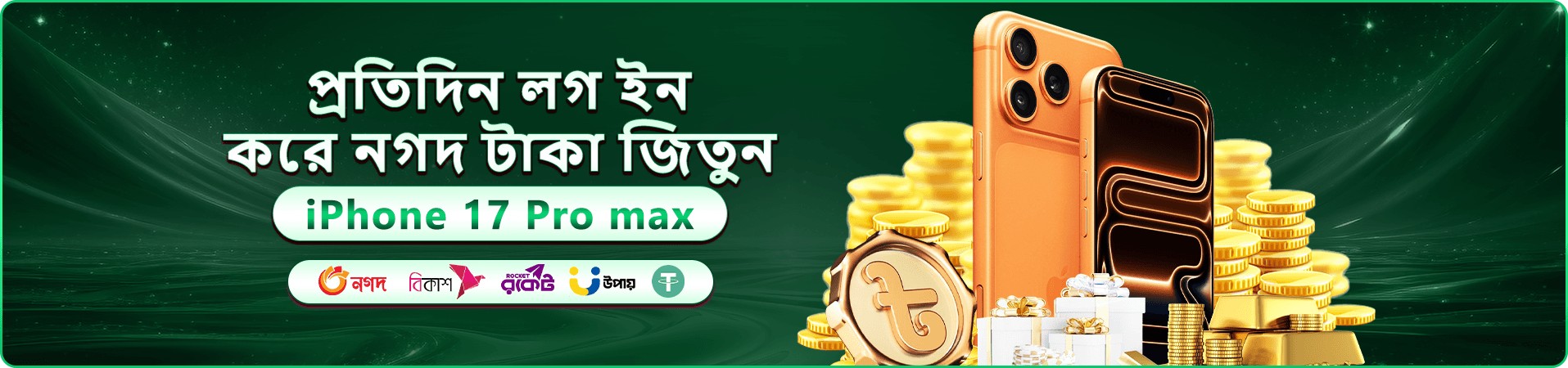 9777 dbt স্বাগতম বোনাস প্রচারণার ব্যানার