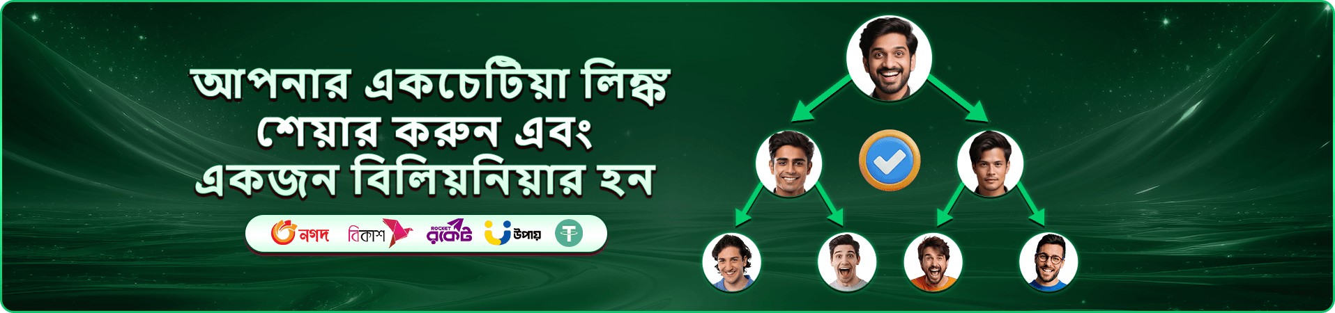 লাইভ ক্যাসিনো টেবিলের প্রচারণা ব্যানার