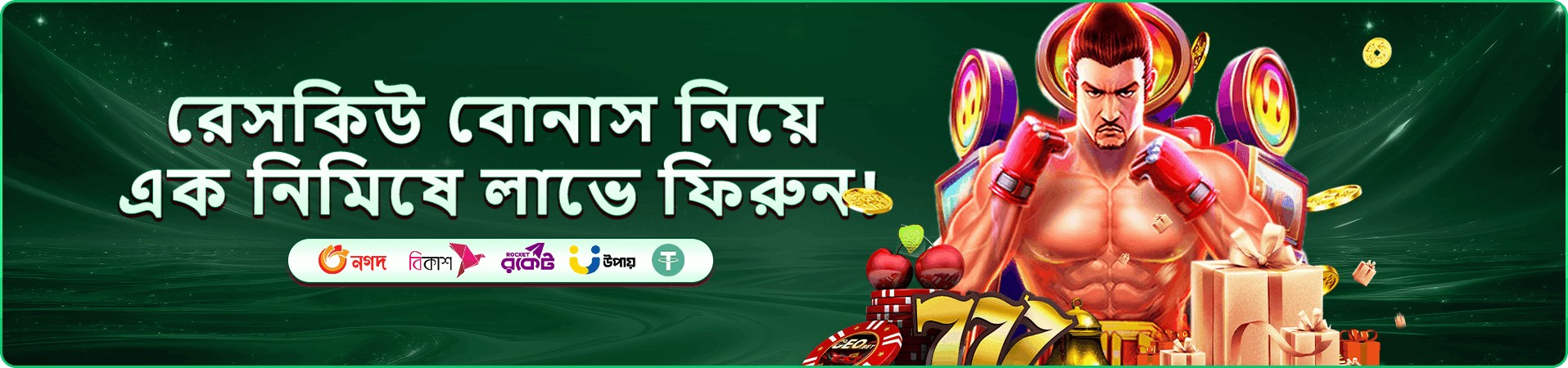 লাইভ টেবিল ও সদস্য সুবিধার প্রচারণার ছবি