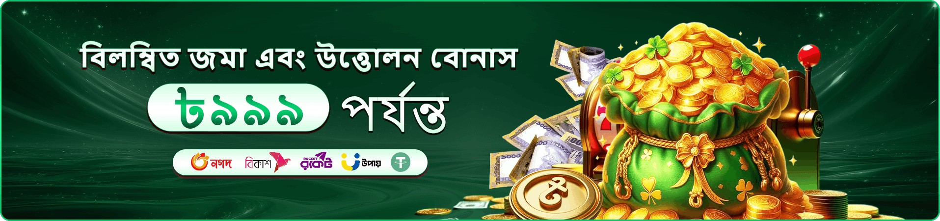 মোবাইল গেম লবির প্রচারণার ছবি